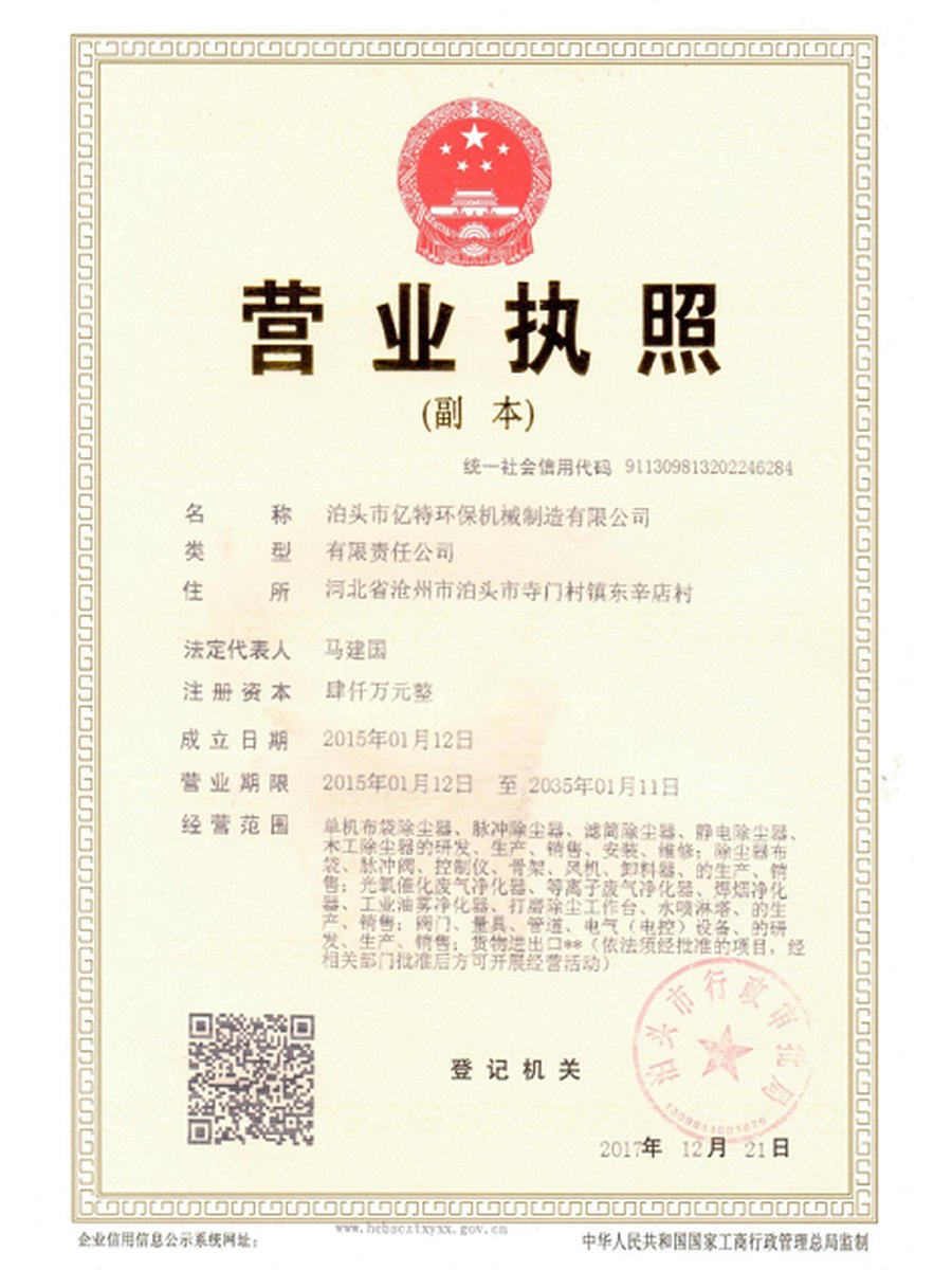 Business License